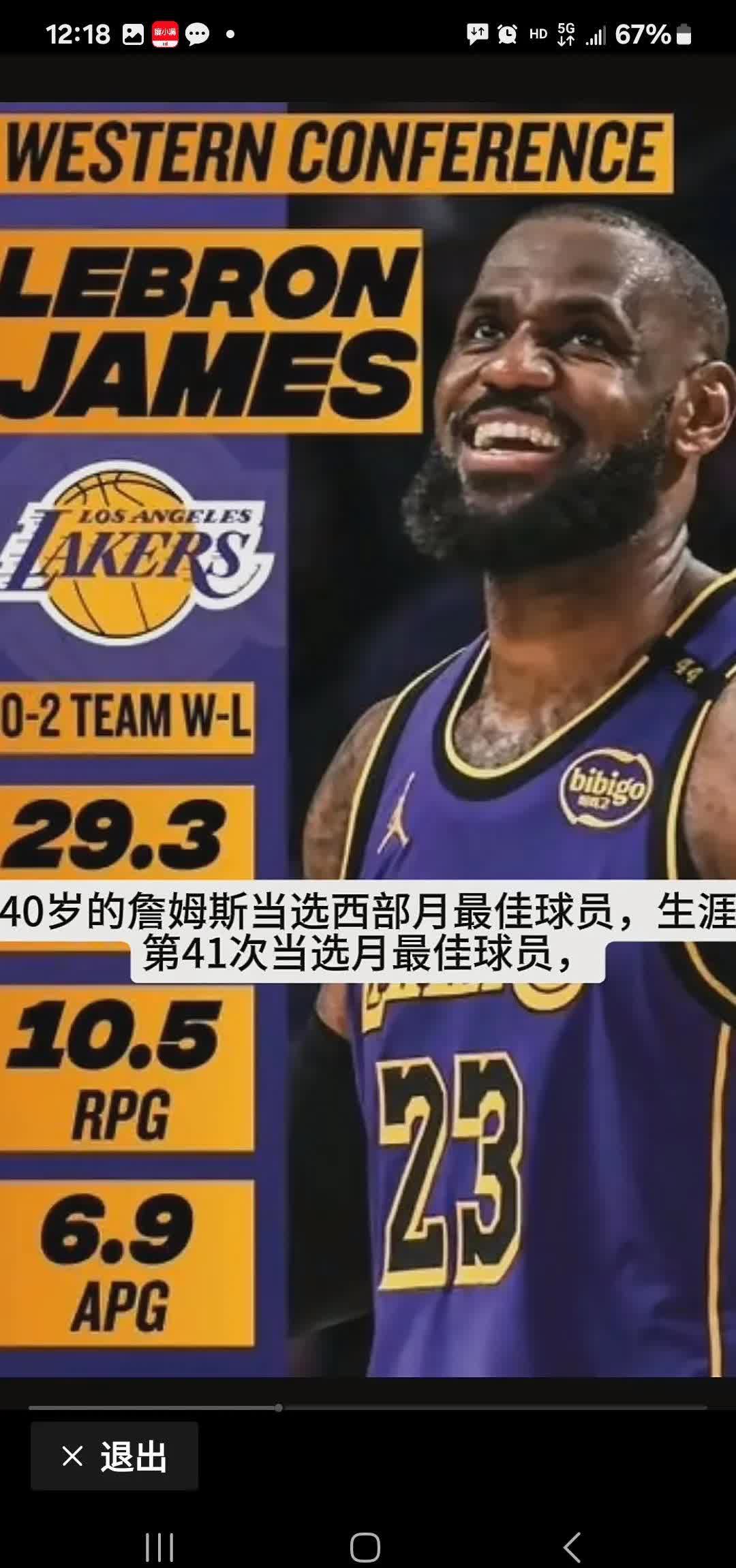 开云官网登录 - 詹姆斯关键节点问鼎冠军，加拿大队带队取胜！